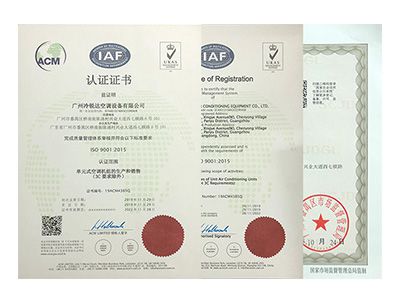 質量保證！冷銳達空調設備通過ISO9001質量體系認證