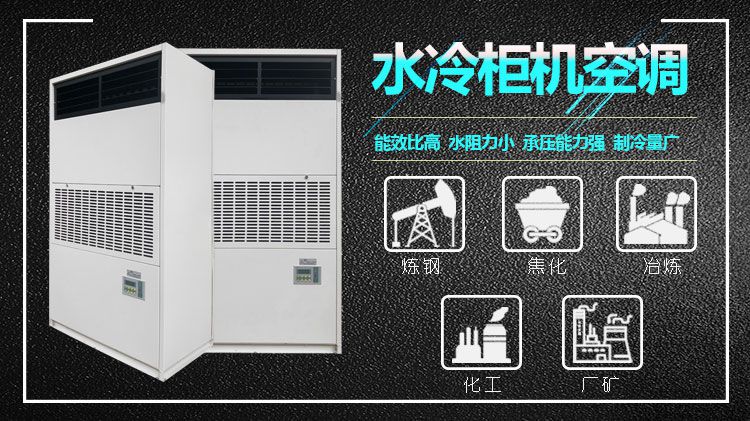 水冷柜機微電腦控制界面的按鍵說明