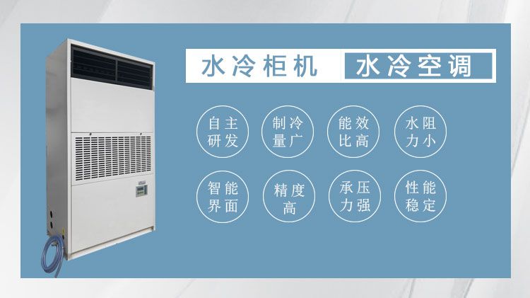 工業水冷柜機空調機組布置間距有什么要求？